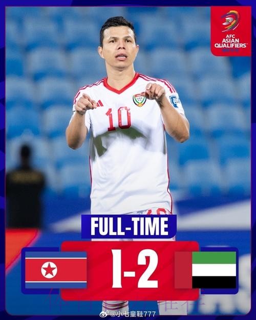 阿联酋获得小组第二晋级八强 阿联酋获得小组第二晋级八强